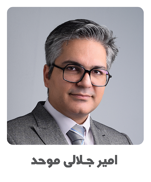 جلالی موحد