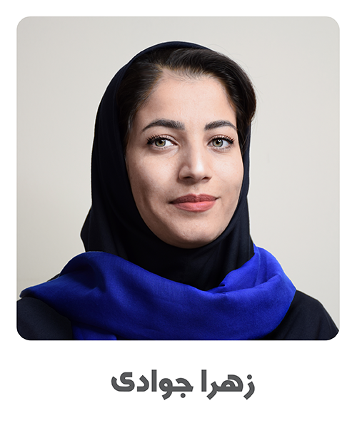 جوادی