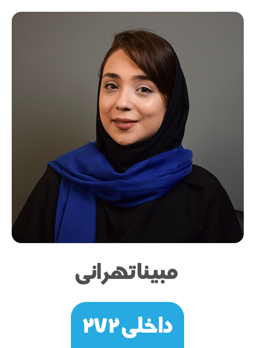 تهرانی