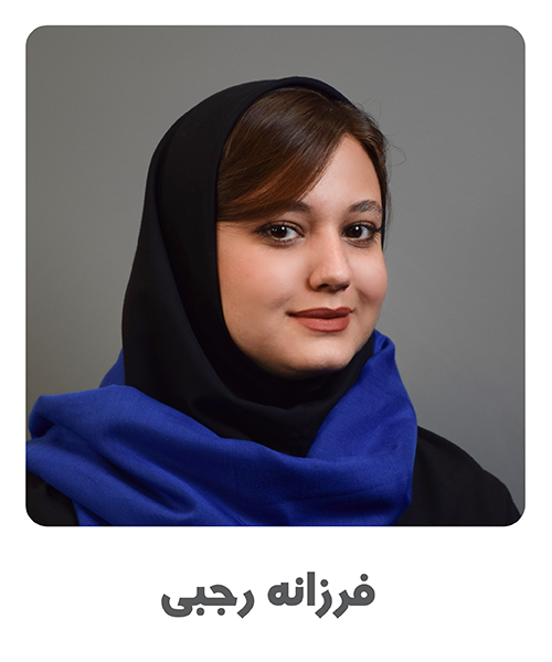 فرزانه رجبی