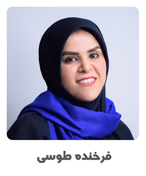 فرخنده طوسی