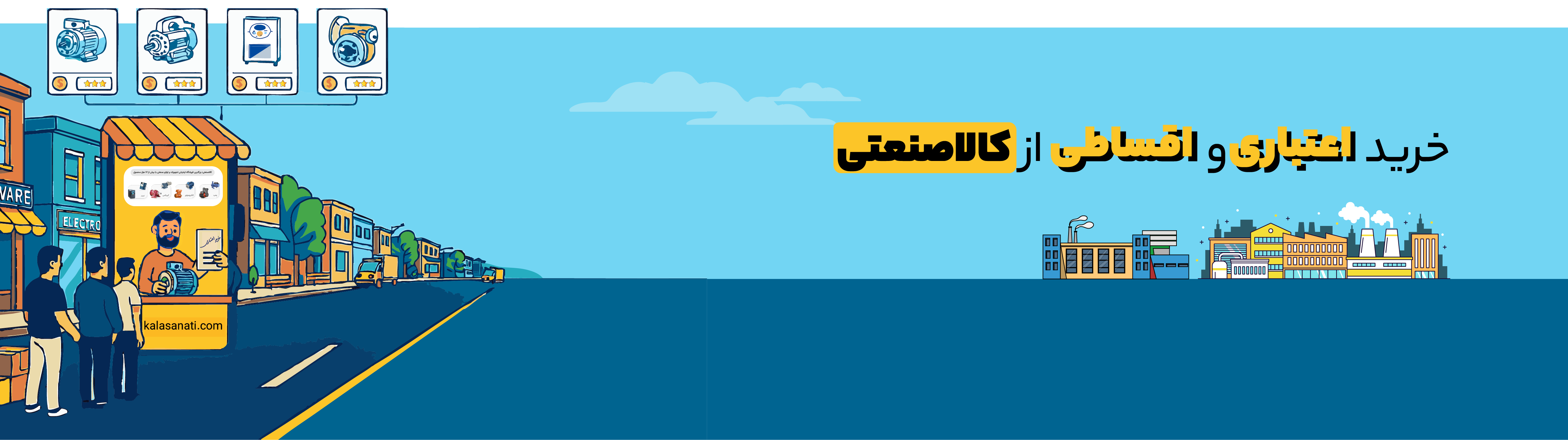 بنر تماس تلفنی