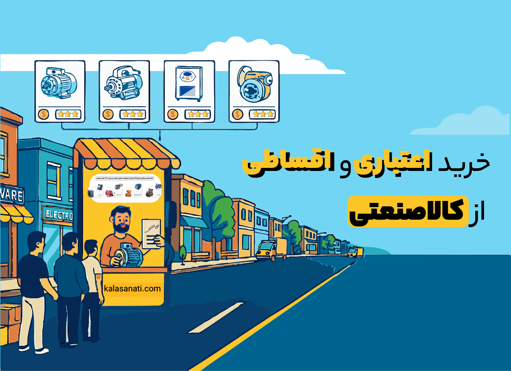 بنر تماس تلفنی