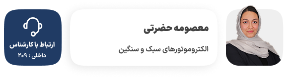 نجی الکتروموتور 207