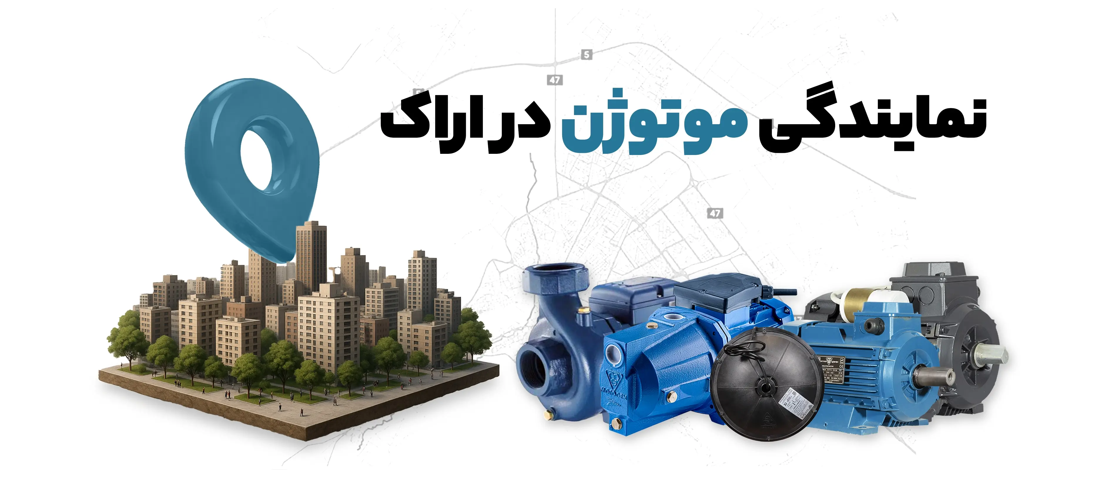 نمایندگی موتوژن در اراک