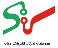 عضویت کالا صنعتی در سامانه ستاد