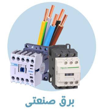 گروه محصول برق صنعتی