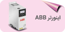 اینورتر ABB